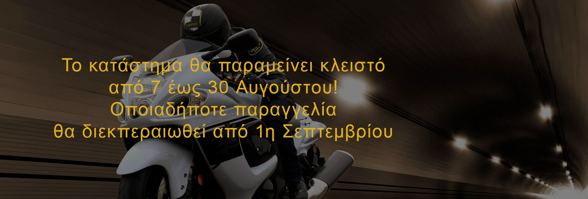 Καλό Καλοκαίρι!